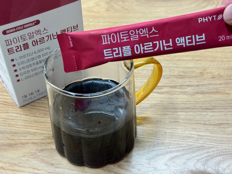 아르기닌 영양제 킹왕짱 파이토알엑스 트리플 아르기닌 액티브