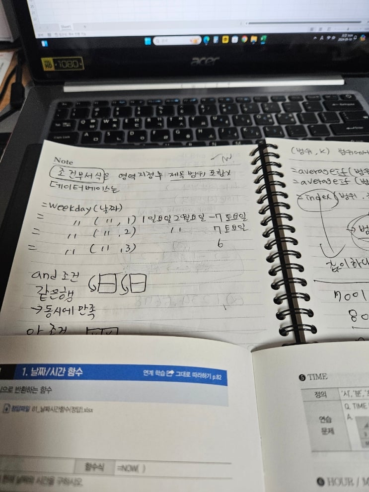 컴활2급실기 최신기출유형 반영된 2025년 에듀윌컴활책