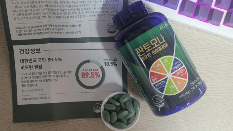머리숱 고민일 때는 온누리스토어 비오틴 판토모나