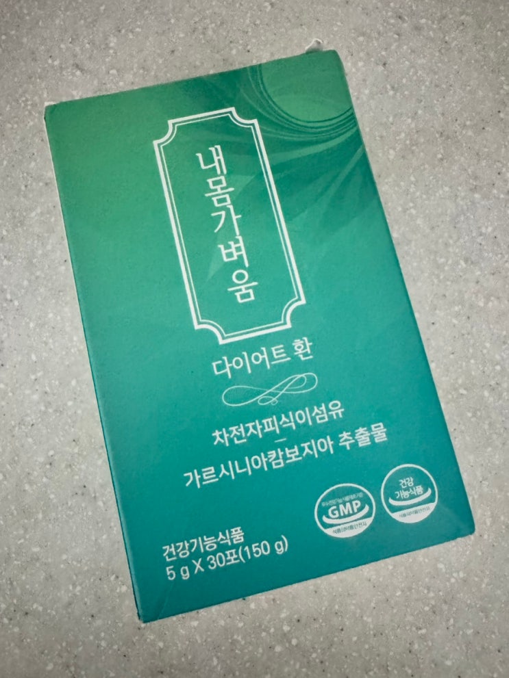 [ 제품후기 ] 내몸가벼움 차전자피 다이어트환 가르시니아 쾌변 슬림