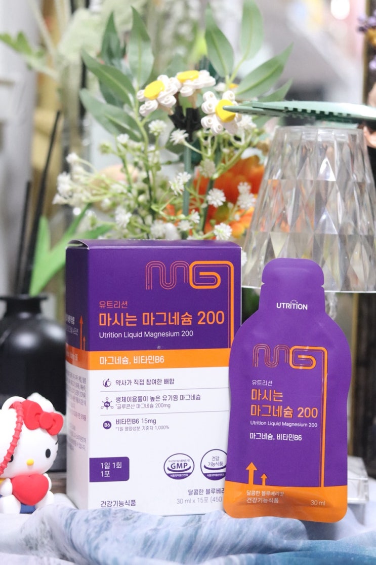 마시는마그네슘 섭취 후기 : 유트리션마시는마그네슘200 특별한 이유