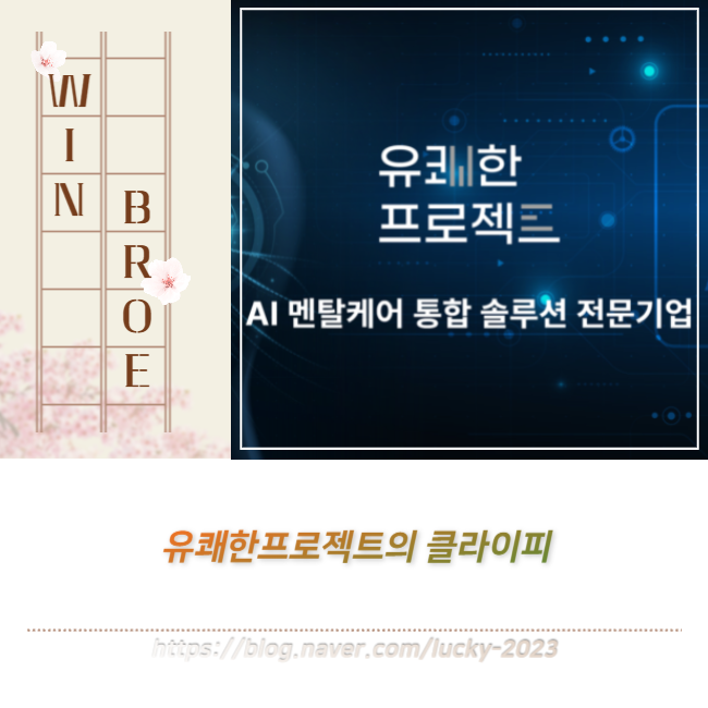 유쾌한프로젝트의 클라이피 소개해볼게요