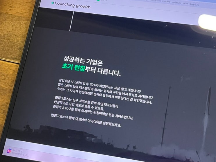 매출이 달라지는 스타트업 런칭마케팅