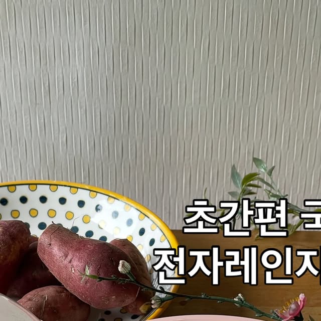JSA on Instagram: "#광고
전자레인지로 만두가 이리 촉촉하게 쪄지다니~ 
저렴한 중국산이 난무하는 시대에 귀하다!!!
🥟국산 전자레인지 찜기🍠
100% 국내 생산에 뚜껑, 채반, 용기 모두 비스페놀A 불검출
베이안 전자레인지 찜기!

양배추, 만두, 고구마 찔 때, 라면도 뚝딱!!
돔형 뚜껑때문에 너무 편하고 
하교 후 아이들 간식 주기도 굿 

쿠팡에서 베이안 전자레인지 찜기 검색하세요.
좌표는 프로필링크에~ 

#전자레인지찜기#전자레인지용찜기#국산전자레인지찜기
#lll #fff #반사 #좋반 #좋아요반사"