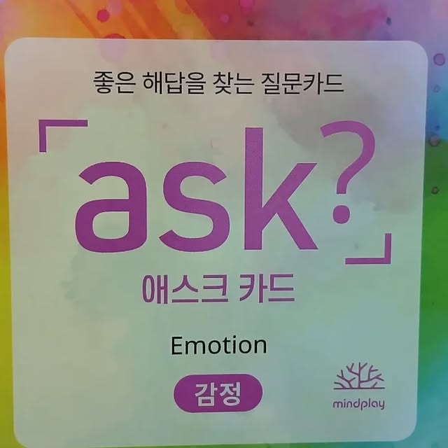 이가원의 따뜻한세상 on Instagram: "#광고 
💬 아이들과 감정 토크, 에스크카드! 💬
오늘은 아이들과 진짜 재미있는 활동을 했어요.
바로 에스크카드, '좋은 해답을 찾는 질문카드'를 꺼내들고 감정을 이야기하는 시간!
⠀
질문은 정말 다양했어요.
"요즘 스트레스를 어떻게 풀고 있어?"
"어려운 상황에서 나만의 해결책은 뭐야?"
아이들이 한참 생각하다가 진지하게 답하는 모습이 어찌나 귀엽고 웃기던지요. 😂
⠀
특히 한 아이가 "스트레스? 그건 맛있는 걸로 해결해!"라고 해서 다 같이 빵 터졌답니다. 🍕🍔🍟
그러다 또 어떤 아이는 "힘들 때는 숨 한 번 크게 쉬고, 친구랑 얘기하면 괜찮아져요."라는 말을 하더라고요.
아... 아이들한테 오히려 배우는 순간이었어요. 💕
⠀
50가지 질문을 따라가다 보니
웃음도 나오고, 진지한 대화도 오가고,
서로의 마음을 더 알아가는 기분이 들었어요.
⠀
'감정을 나누는 것'이 이렇게 재미있고 가볍게 다가올 수 있다는 걸 다시 한번 느꼈어요.
우리, 일상 속에서 이런 기회 만들어 보면 어떨까요?
아이들도 어른들도
감정에 솔직해질 때 진짜 대화가 시작되니까요. 🙌
⠀
에스크카드, 강추합니다! 아이들과도, 어른들과도 너무 재미있어요. 🎉
⠀#가족게임 #대화게임 #단체게임
#교구소품 #레크레이션게임 ##워크샵 #수련회 #친목게임 #엠티게임 #상담책상 #선생님 #레크레이션 #레크레이션강사 #감정카드 #감정어휘 #상담도구 #상담게임"