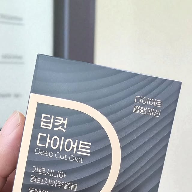 곰같은여우 on Instagram: "#협찬 어느덧 나도 중년? ㅠ

📢 중년 남성의 뱃살 고민, 딥컷으로 끝! 💪
나이 들수록 늘어나는 뱃살… 😓
운동? 식단? 말은 쉬운데 실천은 어렵죠.
근데 딥컷 다이어트는 다릅니다!

🔥 왜 딥컷 다이어트인가?
✔ 가르시니아 1000mg + 은행잎추출물로
탄수화물이 지방으로 바뀌는 걸 억제하고,
식욕 조절과 혈행 개선에 도움!
✔ 복부 집중형 설계로 남성 뱃살 타겟팅!
✔ 하루 2번, 식전 1정. 간편함 그 자체!
✔ 재구매율 92%, 약국 입점, 불만족 시 100% 환불!

💬 실제 이야기
“아는 형님이 뱃살 빠진 거 보고, 아내가 사줬어요.
3주 만에 배 둘레 줄고, 저녁에 밥 덜 먹게 되더라고요!”

“생활 습관까지 바뀌는 느낌!”

👉 남편 건강 챙기는 아내의 현명한 선택
지금 네이버 스마트스토어에서 딥컷 만나보세요! 

🔗 https://smartstore.naver.com/winnigbig/products/11956591187

#딥컷다이어트 #남자다이어트 #남성다이어트 #남자뱃살 #뱃살다이어트 #건강기능식품 #딥컷"
