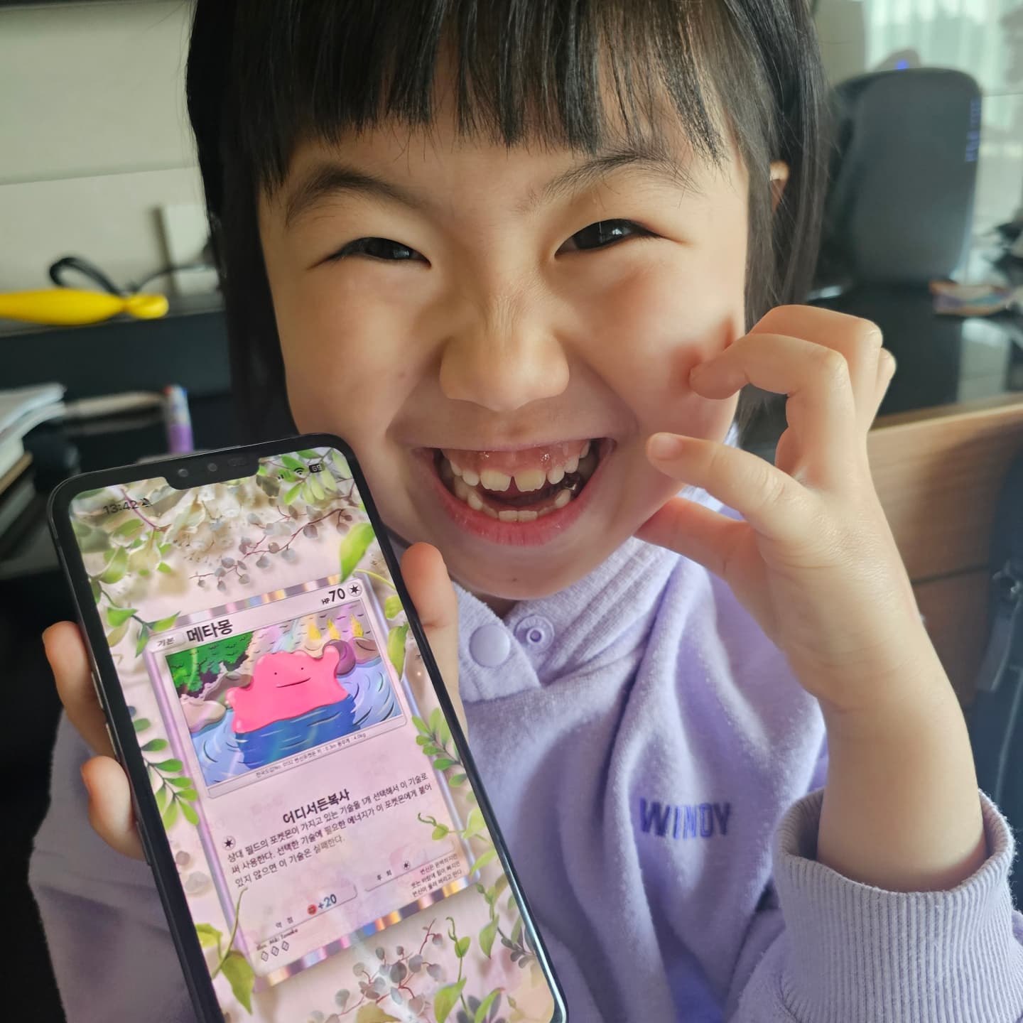 #광고
요즘 대세게임 Pocket에서 메타몽카드 get!
인증샷 찰칵!찰칵

#포켓몬카드게임pocket #포켓몬카드게임 #pocket 메타몽 #METAMONG