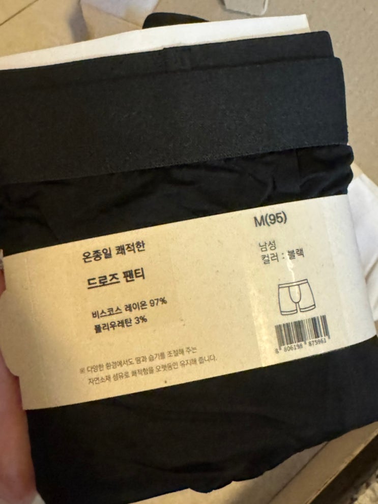 에어럴 남성용 인견 드로즈팬티