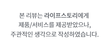 [라이프스토리] 좋은버릇 히알루론산 마스크팩 후기 / 1일1팩 추천하는 수분가득 마스크팩