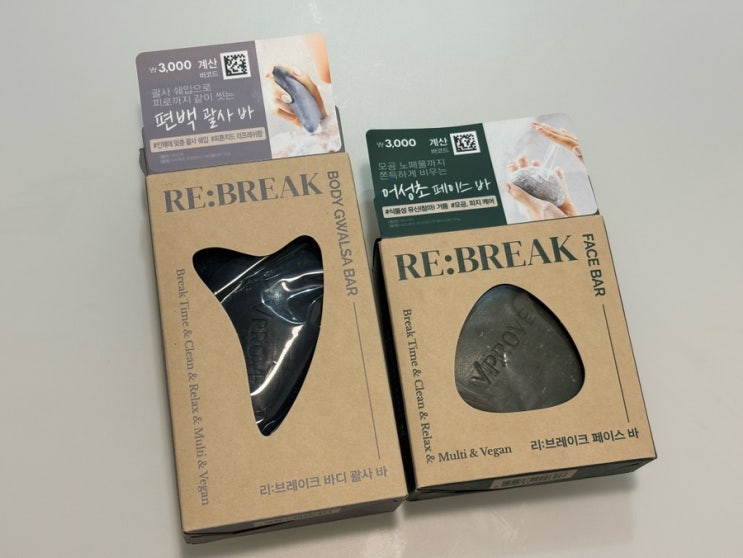 다이소화장품 비프루브 괄사바로 세안과 마사지를 동시에