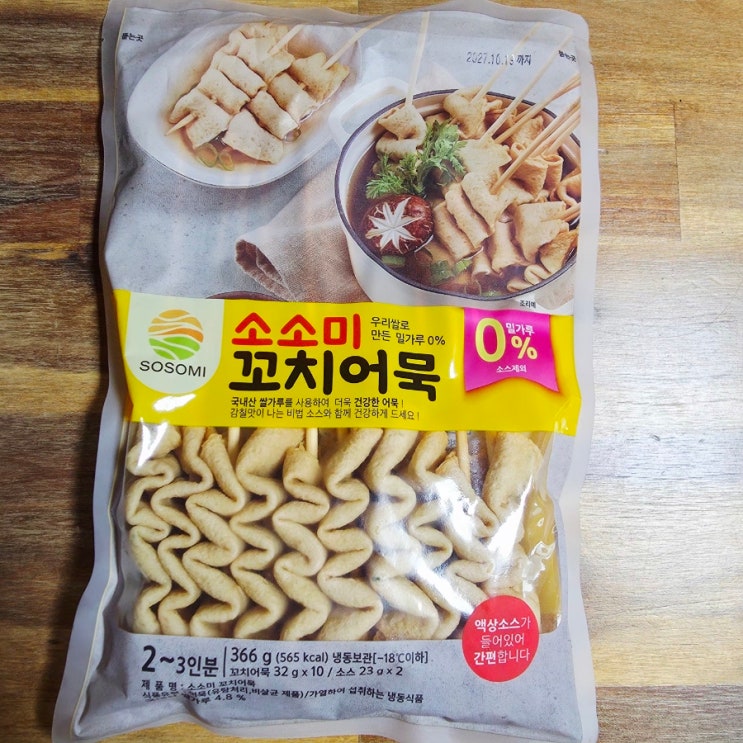 밀가루 0% 모듬어묵 찾는다면? 소소미 꼬치어묵 솔직 리뷰
