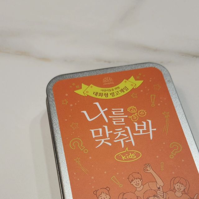 육아인플루언서 이유진 (육아.일상.유아식.워킹맘) on Instagram: "#협찬

남녀노소 누구나 즐겁게 즐길 수 있는 마인드플레이 나를맞춰봐 키즈.
간단하지만 재미있는 질문이 많아서 아이들이랑 정말 즐겁게 게임했어요ㅋ
5살 하경이도 완벽하진 않지만 제법 게임을 즐기구요ㅋ
한번더하자! 한번더하자! 를 외치는데 어찌나 귀엽던지요🤭
아이들에대해 잘 안다고 생각했는데 생각보다 제가 몰랐던것들이 많아서 놀랬어요😵
온가족 둘러앉아 할 수 있는 게임이 있어서 얼마나 감사한지 몰라요
진짜 깔깔깔 즐거운 시간 보냈네요^^
 

네이버에서 구매 가능해요 🙌 https://naver.me/xP8xFDFT
 
 
 
 
 
 
 
 #광고#감정카드#게임놀이#교육도구#단체게임#대화게임#라포형성#모둠학습#보드게임#빙고#빙고게임#스피드게임#아이스브레이킹#워크샵#질문카드#친교게임#친목게임#퀴즈게임#퍼실리테이터#아이스브레이킹게임#빙고대화게임#학교용품#ox게임#ox질문#ox퀴즈#강사#방과후활동#파티게임#모임"