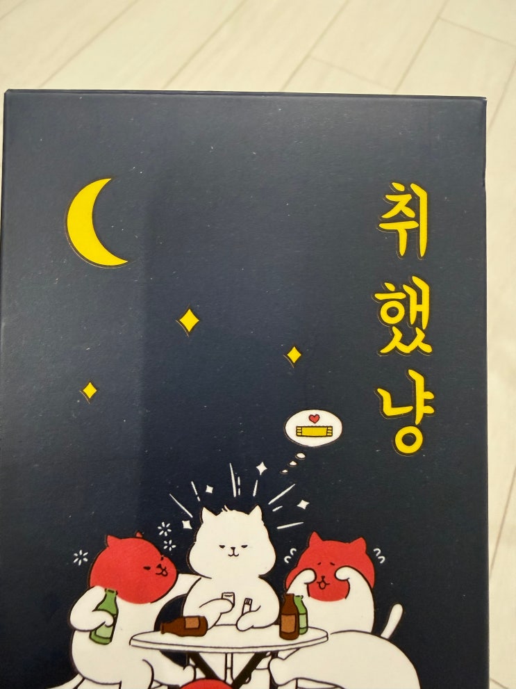 [라이프스토리 취했냥 스틱 젤리 1박스] - 취했냥스틱젤리, 숙취해소