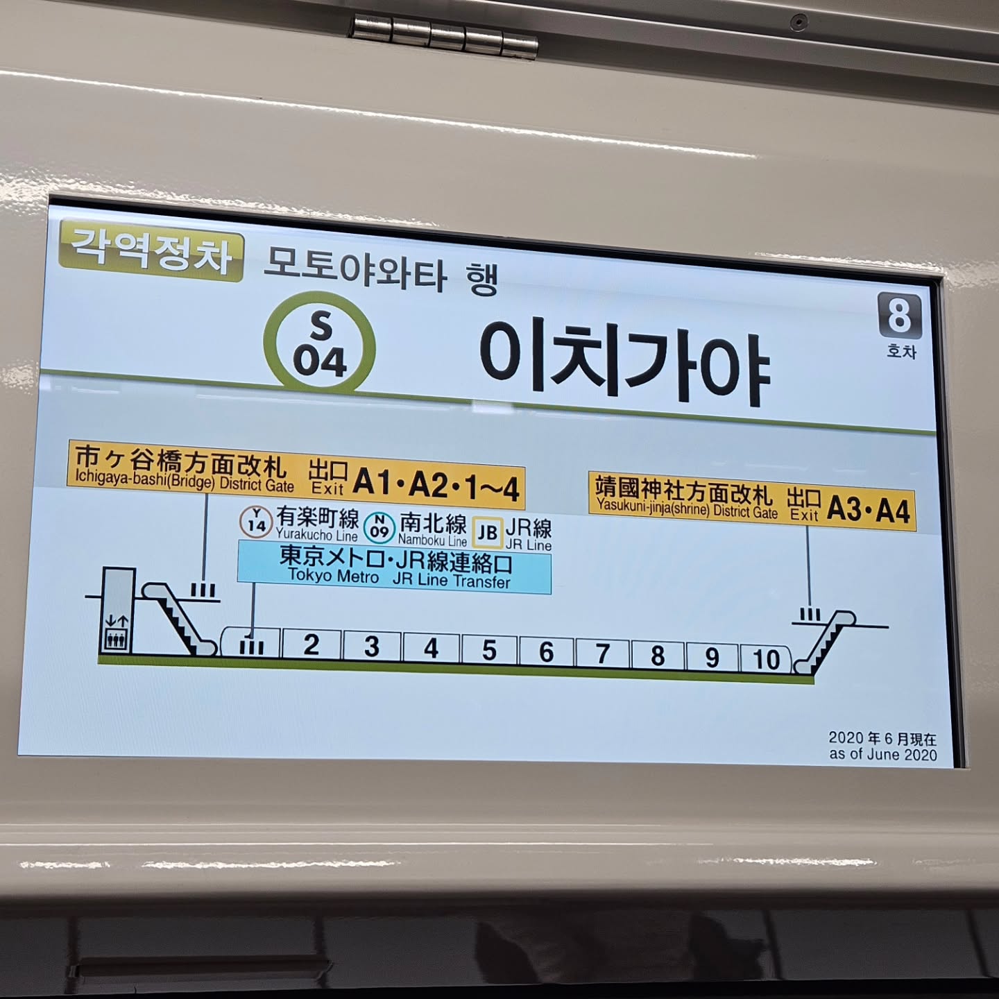 일본 지하철
긴급상황시 소화기랑 긴급 전화 위치가 직관적으로 나타나있다
신기하다