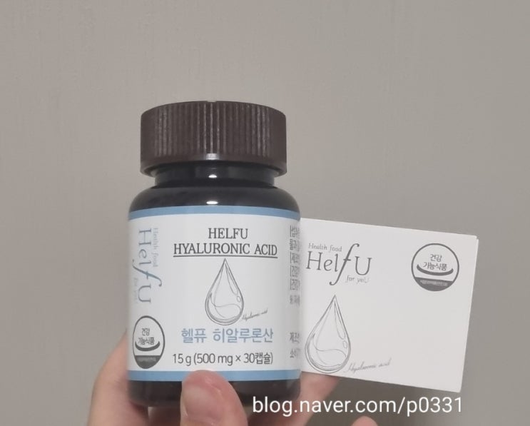 히알루론산의 효능? 그래서 선택한 먹는 헬퓨 히알루론산 영양제 후기