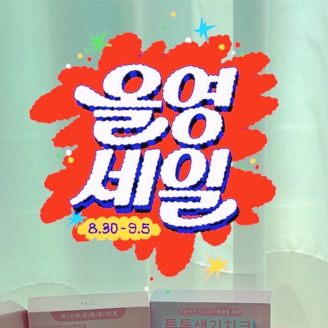 고은고은✨ on Instagram: "#광고 #올영픽 @2an_official
올영세일 MUST BUY💕
올리브영에서 만나는 투에이엔(2aN) 풀라인업💄
✨러브버블 컬렉션 신제품 라인업
컬러 플레이 듀얼라이너 🎨
글레이즈 바운싱 틴트 💋
퓨어 글래시 하이라이터 🌟
베러미 아이팔레트 👀
듀얼치크 🍑
롱 웨어링 파운데이션 미니 💎
✨투에이엔의 매력 포인트
무드 있는 색감으로 데일리부터 포인트 메이크업까지 완벽
쿨톤, 웜톤, 중립톤 모두 소화 가능한 넓은 컬러 스펙트럼
발색력·광택·휴대성까지 삼박자 완벽해요👏
✨놓치면 후회할 이유
💎 가격 대비 뛰어난 발색과 지속력
💎 누구나 어울리는 톤 구성
💎 휴대성까지 챙긴 미니 사이즈
✨8월 올영데이 PICK
투에이엔 러브 버블 컬렉션으로
메이크업 업그레이드 완료✨
👉 지금 바로 올리브영에서 만나보세요!
#올영픽 #올리브영추천템 #올영필수템 #러브버블컬렉션 #롱웨어링파운데이션미니 #컬러플레이듀얼라이너 #투에이엔 #2aN#oliveyoung"