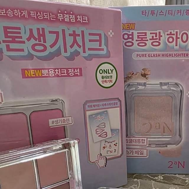 란화 on Instagram: "#광고 2an 투에이엔 @2an_official 러브버블 컬렉션!

😊 투톤 듀얼 치크 ☞ 2가지 컬러 조합으로 3가지의 분위기를 낼 수 있었는데요
컬러 조합이 다양해서 원하는 무드에 맞게 예쁘게 사용 가능하답니다
인기템인 2호 러브 로지는 라이트한 컬러감이 자연스레 생기를 가득 만들어주고요
러브버블 컬렉션 중 16호 핑크 텐션은 딱 아이돌st의 퓨어한 느낌 가득!

⭐️ 퓨어 글래시 하이라이터 ☞ 투에이엔 하이라이터 가성비 좋은 걸로 유명한 거 다들 아시죠? 새롭게 출시된 '슈가베일'은 기존 '쉘'이랑 비교했을 때 조금 더 화이트 느낌이 강해서 웜쿨 관계없이 사용하기 예뻤답니다
습기 있는 하이라이터로 진짜 광이 장난 아니에욤!

🥰 컬러플레이듀얼라이너 ☞ 듀얼라이너 하나로 애굣살 만들기 완전 쉽더라고요
발림성이 진짜 좋고 기획으로 싱글 섀도우까지 증정되니까 꼭 사용해보세요!

😘 베러미 아이팔레트 ☞ 뽀용한 느낌 좋아하신다면 꼭 겟해야할 아이팔레트!
22호 컬러감인 저한테는 살짝 연한 느낌이 들었지만 뽀용하고 화사한 느낌이 너무 예뻤어요ㅎㅎㅎ

😁 롱 웨어링 파운데이션 미니 ☞ 미니미한 사이즈로 들고 다니기 매우 편해요!
올영 단독 컬러인 20호 복숭아는 딱 예쁜 핑크빛 컬러감, 21호는 피부에 찰떡인 아이보리로 피부를 예쁘게 커버해준답니다

#올영픽 #올리브영추천템 #올영필수템 #러브버블컬렉션 #롱웨어링파운데이션미니 #컬러플레이듀얼라이너 #2an #투에이엔 #올영세일 #올영세일추천템 #투에이엔하이라이터 #투에이엔블러셔"
