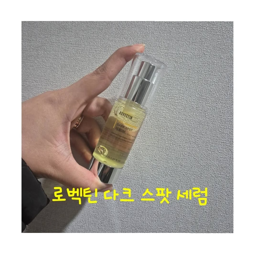 #협찬 #화해 #로벡틴 #다크스팟세럼 
.
.
.
전량매진 되었던 화제의 입소문템!!! 비타잡티세럼😃

로벡틴 다크스팟세럼은 검증된 효능만을 사용하고 클린뷰티를 고집하는 믿쓰템이에요!

피부의 장벽과 회복에 대해 중요하게 생각하고 
누구나 편하게 쓸수있는 효능을 중시하는 로벡틴 
민감한 피부에도 사용하기 좋아서 추천추천!!

제가 진짜 기미,잡티가 많아서 관심이 간 아이템인데
아주 기대가 되요~~

- 비타민 세럼 특유의 끈적임이 없는 촉촉한 비타수분세럼 
미백과 수분을 동시에 추천할수 있다는점!!!

바른듯안바른듯!!! 끈적임 없어서 너무좋아요👍👍

- 자극적이고 효과 없는 비타민은 가랏!!!@
 자극 없이 예민/민감피부도 사용가능하대요~ 저도 한 예민하는데 간지러운이나 뒤집힘은 없었어요!

- 에어리스 펌프 용기로 플라스틱관 없이 진공 펌프로 
내용물을 끌어올려 위생적으로 끝까지 사용 가능하다는 점!!

아주 쓰기 편리한 세심함까지 챙긴 요잇템!!
3일만에 환해진다는 요물템이에요 
기미가 많아서 어두운 피부를 가진제게 아주 딱필요한 요아이템 나름 많이 환해졌나요?ㅋㅋㅋ

#화해SNS리뷰단 #로벡틴 #형광등세럼 #로벡틴비타세럼 #비타잡티세럼 #잡티세럼 #기미세럼 #3일비타세럼 #미백세럼