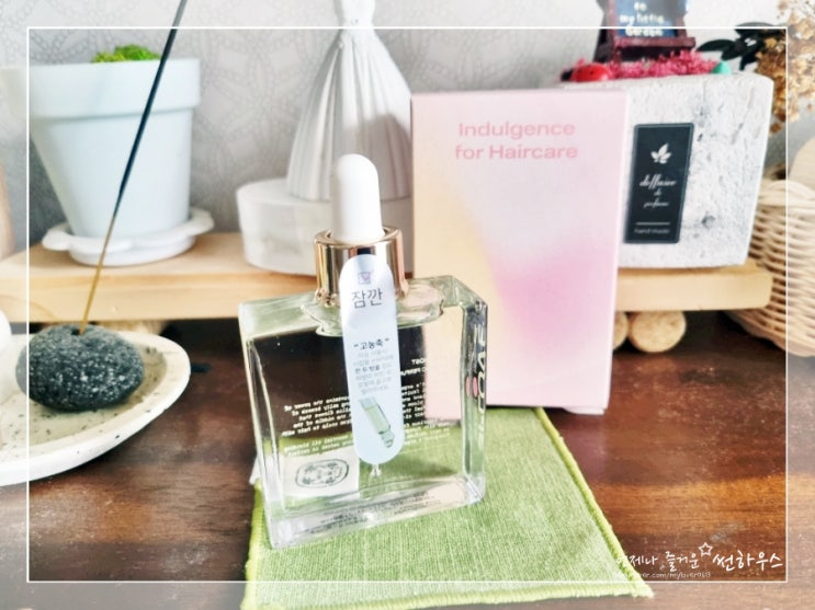 핑크고스트 헤어시럽 실제 사용 후기 끈적임 없이 부드러운 광택!