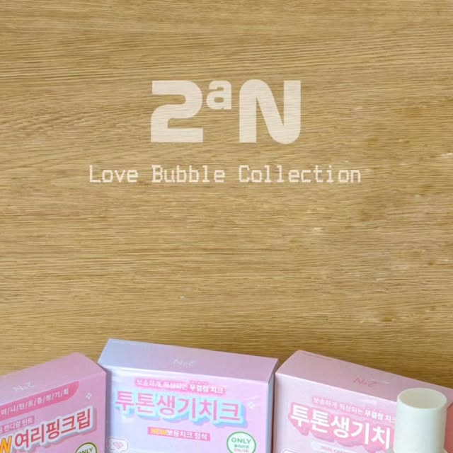 이초희 on Instagram: "#광고 8월 올영픽 추천템 💄✨️
투에이엔 러브 버블 컬렉션으로
올여름 메이크업 완전 정복 🍑🍭
 
이번 한정 구성 너무 귀여워서 심쿵💓
 
글레이즈 바운싱 틴트 15호 피치버블, 16호 슈가버블
탱글한 광택감에 과즙 톡톡!
 
배러 미 아이 팔레트 16 버블캔디
러블리한 핑크·코랄 음영 조합이라 데일리+데이트룩 둘 다 가능✨
 
듀얼 치크 06 핑크 페탈, 17 버블 하트
양볼에 하트 뿅💖
 
퓨어 글래시 하이라이터 IV01 슈가 베일
은은하게 올라오는 물광✨
 
코튼 포켓 블러링 스틱
모공·유분 싹 잡아주는 여름 필수템!
 
 
그리고 기획상품으로 헤어핀+타투스티커까지 🫶
파운데이션 20호 복숭아로 베이스 깔끔하게 마무리하면
올여름 ‘버블 메이크업’ 완성!

💌 색감이랑 패키지 둘 다 취향저격이라
올영 가면 꼭 테스트해 보길 추천해요!
 

#올영픽 #올리브영추천템 #올영필수템 #러브버블컬렉션 #롱웨어링파운데이션미니 #컬러플레이듀얼라이너"