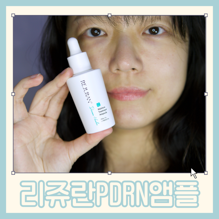 리쥬란코스메틱 PDRN앰플 올리브영 세일 추천템