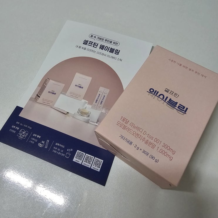 [리뷰] 모로오렌지 붓기영양제 뇸뇸 후기