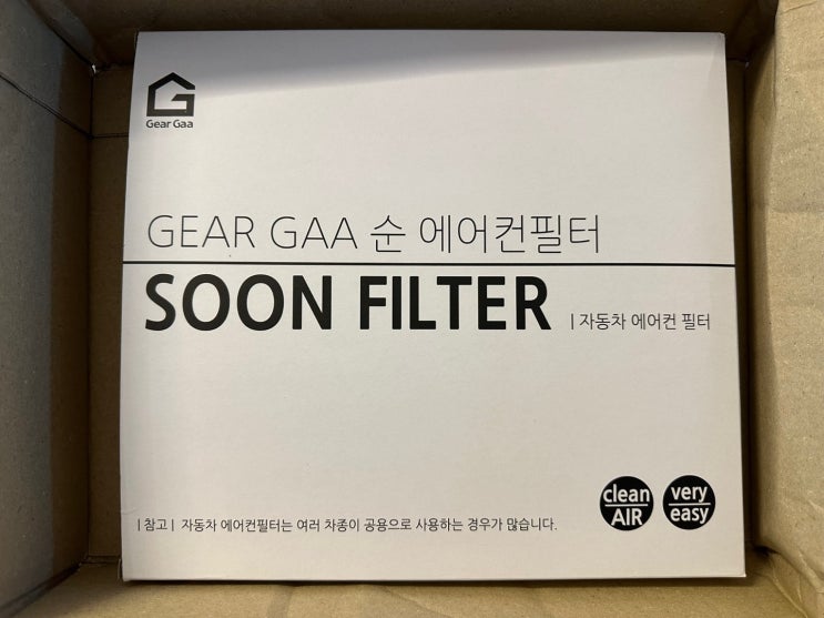기아 니로 24년식 하이브리드 에어컨 필터 교체하기 / 순 활성탄 초미세먼지 에어컨필터