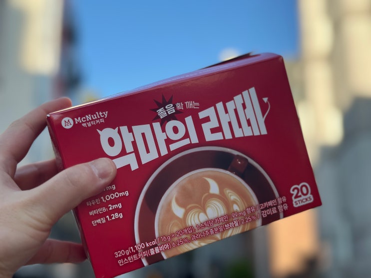 고카페인 커피 한 잔으로 하루를 활기차게 보낼 수 있는 악마의 라떼