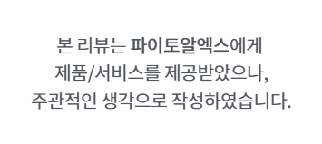 빌베리효능 눈건강을 평소에 꾸준히 챙기기, 이뮨빌베리 후기