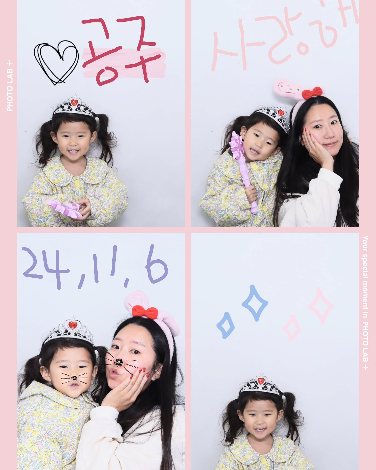 #데이트