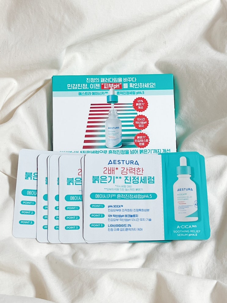 붉은기 잡는 약산성 에스트라 에이시카365 흔적진정세럼 pH4.5