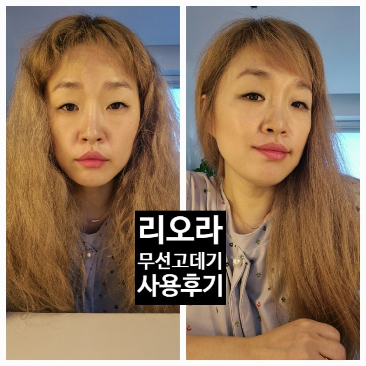 무선고데기 안전한 휴대용 미니 매직기 사용 후기