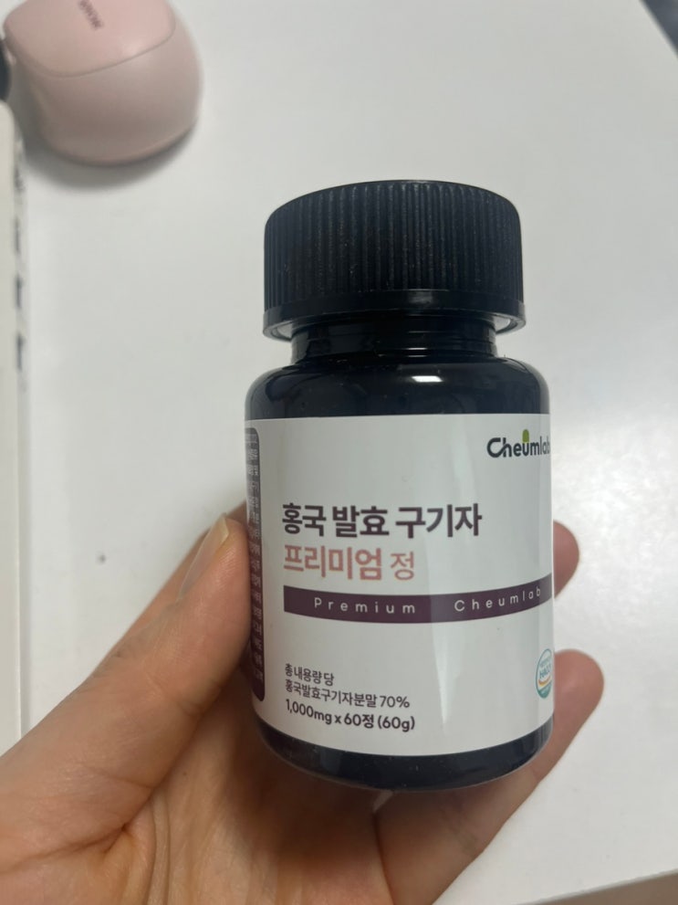 채움랩 홍국 발효 구기자 프리미엄 정 직접 먹어본 후기 영양제 추천드립니다!