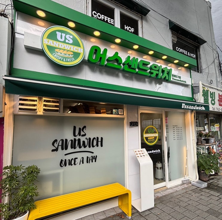 종로 직장인이 꼽는 샌드위치 맛집 어스샌드위치_단체주문하기 좋은곳