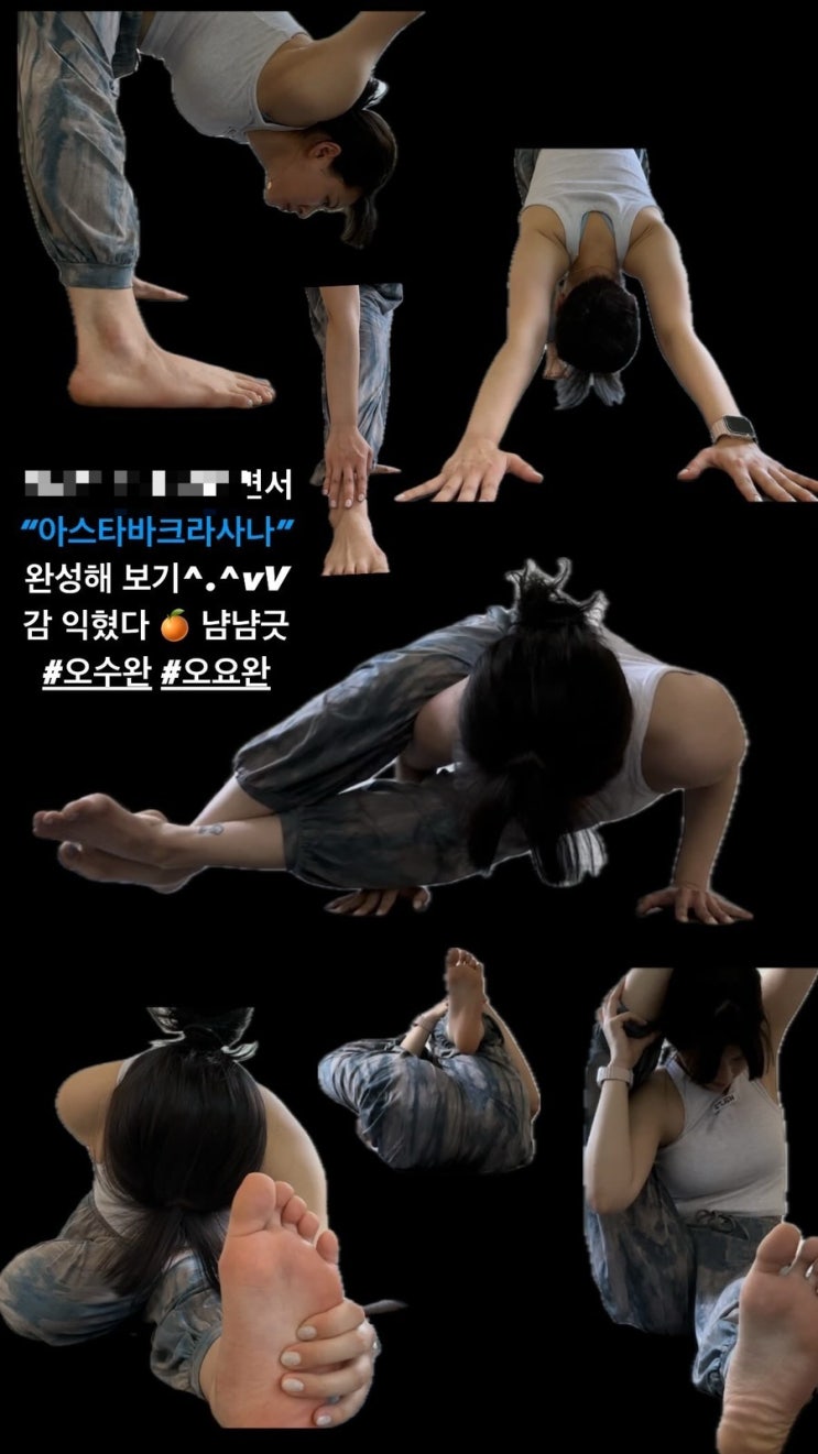 [요가 수련] 과천 썬데이나마스떼 :: 아스타바크라아사나 만들기🔥