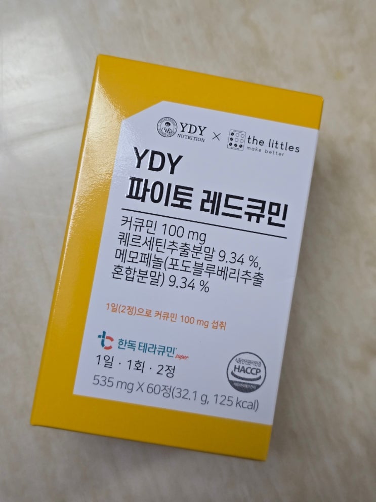 [YDY 파이토 레드큐민] 약들약에서 보고 바로 구매한 강황커큐민 영양제 후기 🍊