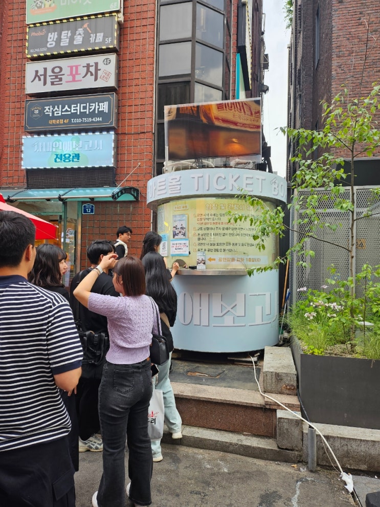 공연후기 대학로 연극 예매 혜화 놀거리 추천 사내연애보고서