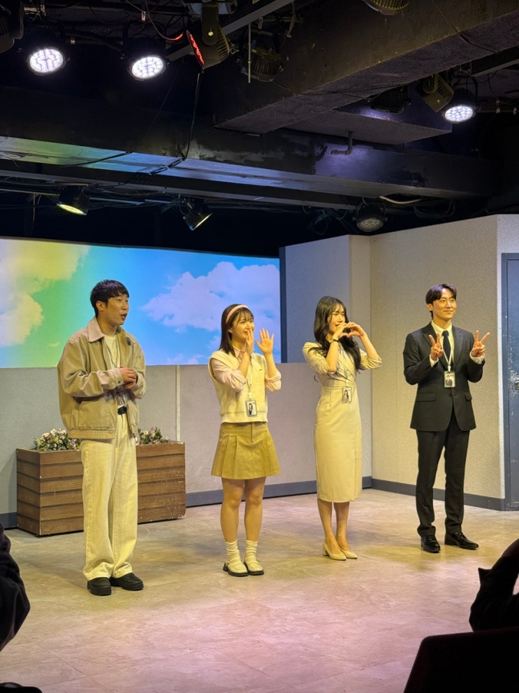 혜화 대학로 1순위 연극 추천 혜화데이트 서울데이트 사내연애보고서 연극 관람후기 대학로 연극