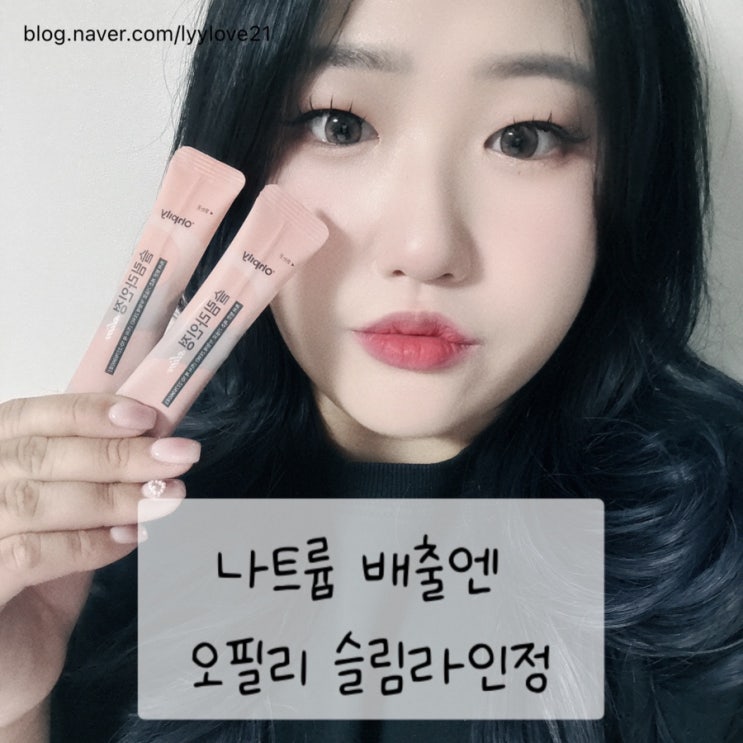 [다이어트/부기 환]나트륨 배출엔 오필리 슬림라인정