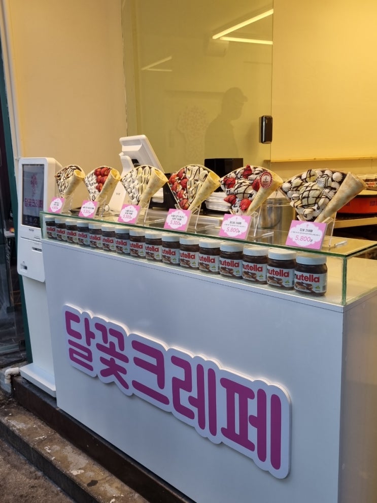 [홍대] 달꽃크레페 방문 후기