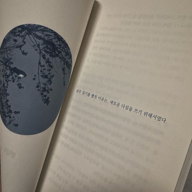 @yun_eevee on Instagram: "#협찬
2018년 출간했던 <그 순간 최선을 다했던 사람은 나였다> 기억하시나요? 개인적으로 굉장히 재밌게 읽었던 책인데 이번에 개정판 도서로 표지가 확 바뀌고 내용이 조금 변경되었다고 합니다.

조금 더 작가의 감성이 잘 느껴지는 이번 도서..!
20대에게 추천해줄만한 책으로 딱이네요.
힘들 때 위로받기 좋은 책
청춘 도서
사회초년생 번아웃 위로 공감 에세이
가벼워서 들고 다니기 좋았고~ 선물로도 제격입니다 📚
•
•
•
#에세이 #에세이추천 #책 #책추천 #일상 #독서 #글 #감성 #글스타그램 #사진 #글귀 #독립출판 #책스타그램 #daily #북스타그램 #일상스타그램 #감성글"