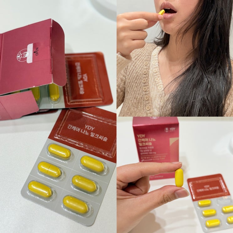 YDY 고약사 간 영양제 YDY간케어나노밀크씨슬 섭취 후기