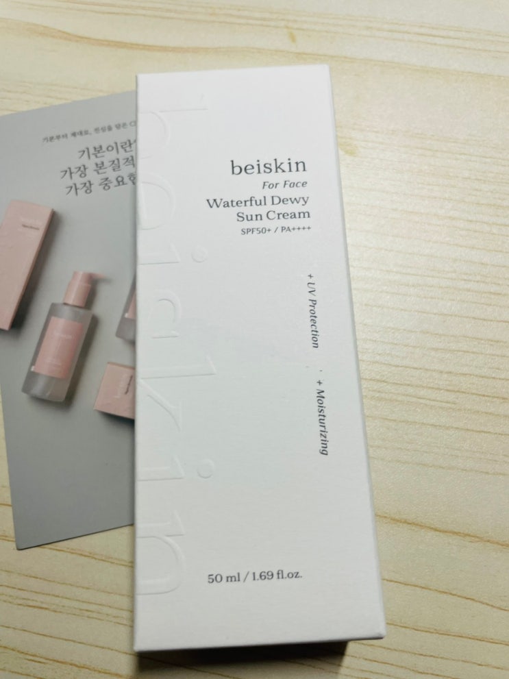 수분선크림 순한선크림 베이스킨 워터풀 듀이 선크림추천