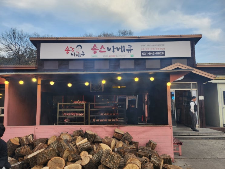 파주맛집 파주 숑스바베큐에서 맛있는 바베큐를 먹어보아요.