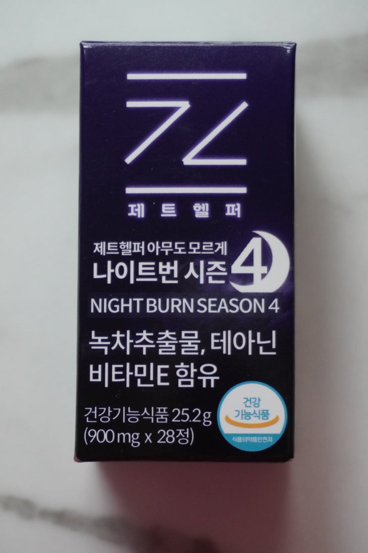 제트헬퍼 아무도모르게 나이트번 시즌4 두번째 후기