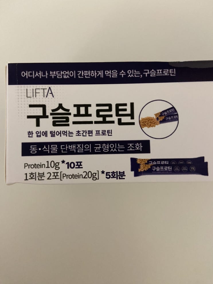 초간단 단백질섭취, 리프타 구슬프로틴