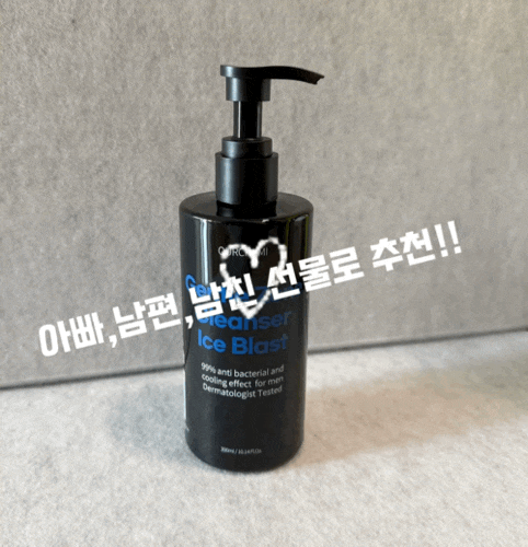 [아빠,남친 선물추천] 아워케미 - 아이스 블래스트