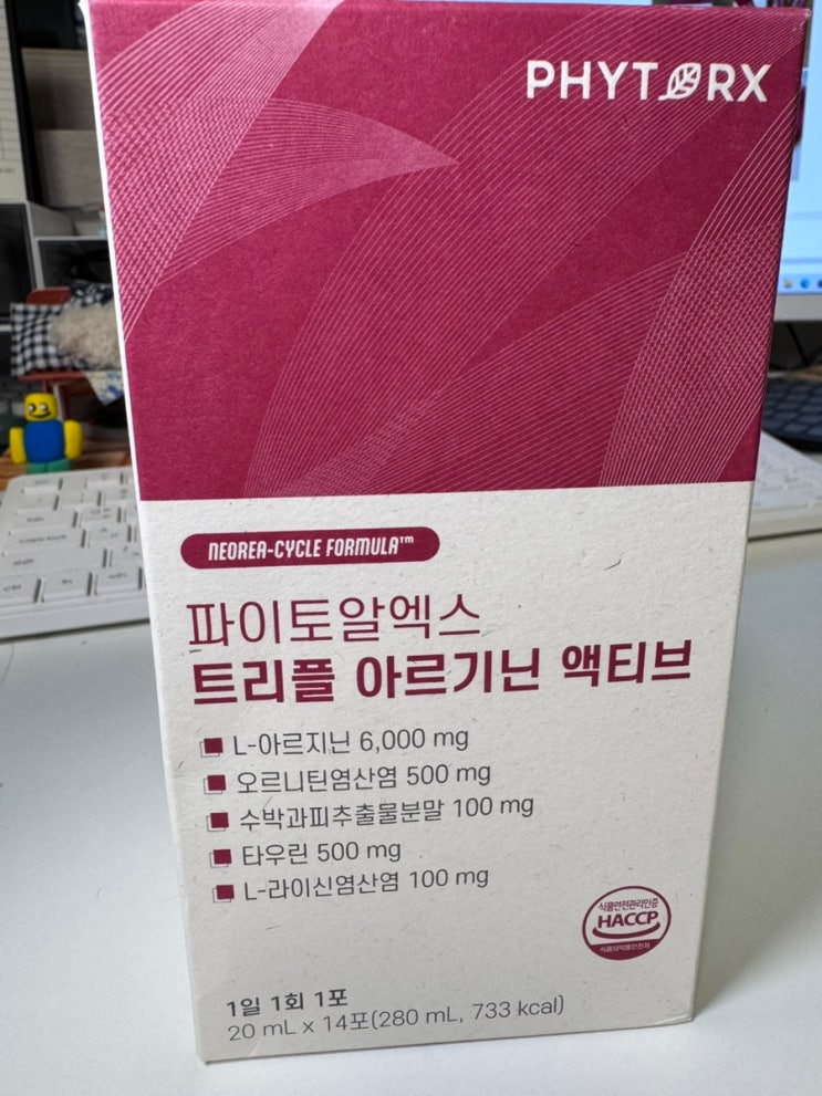 아르기닌 영양제 파이토알엑스 트리플 아르기닌 액티브 후기 | 활력 가득한 하루의 시작 🌿