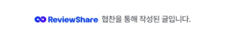 🩶하루의 끝, 포근한 위로 밀스턴 캐시이블 캐시이블 후기
