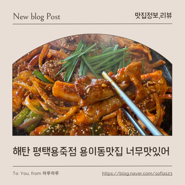 경기 평택 해탄 평택용죽점 용이동맛집 찾다가 제대로 만족한 점심 후기